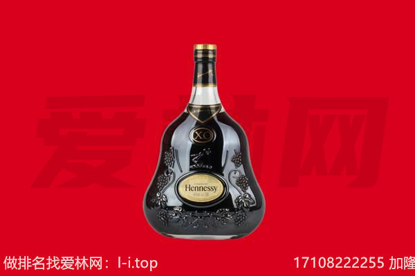 六安回收轩尼诗